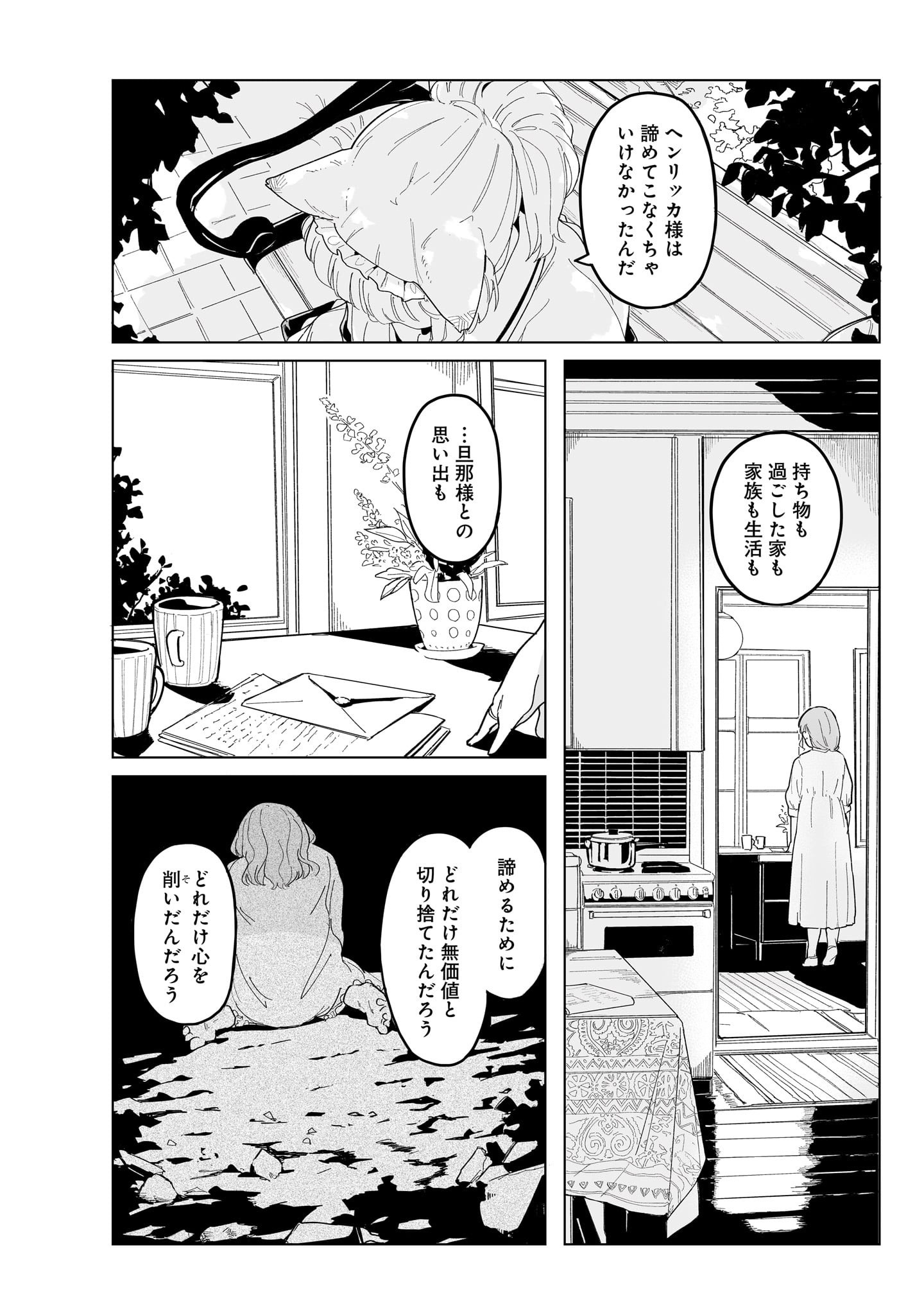「エレナの炬火」より。