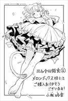 メロンブックス特典