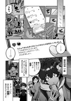 「フィルター越しのカノジョ」より。