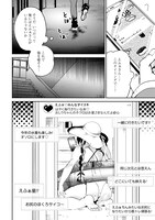 「フィルター越しのカノジョ」より。