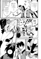 「フィルター越しのカノジョ」より。