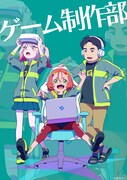 ゲーム制作部のイメージ画像。