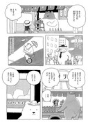 「午后のあくび」より。