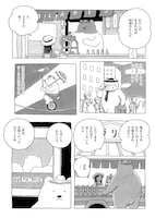「午后のあくび」より。
