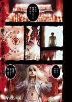 「神殺ーかみそぎー」より。