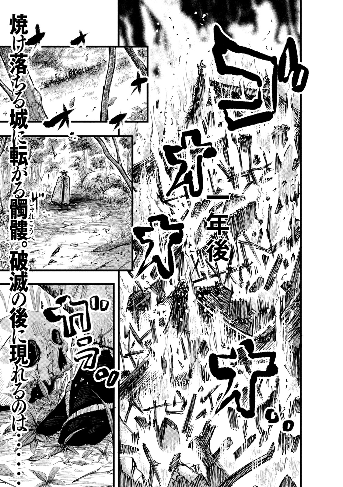 「神殺ーかみそぎー」より。