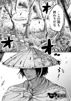 「神殺ーかみそぎー」より。