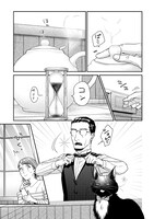「猫と紳士のティールーム」より。