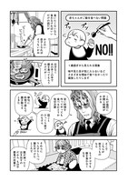 「おのれ人間ども」より。