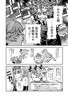 「おのれ人間ども」より。