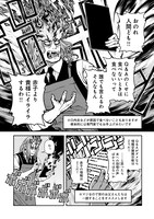 「おのれ人間ども」より。