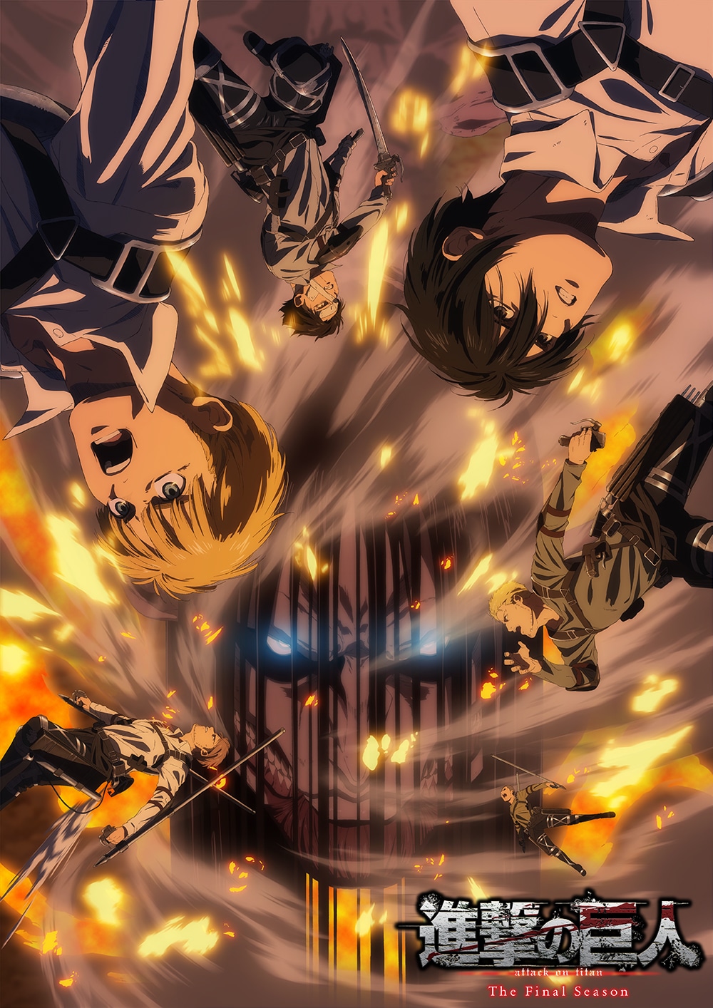 アニメ「『進撃の巨人』The Final Season完結編」キービジュアル
