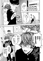 「少年サイコ 兄が僕を殺したくて困っています」より。