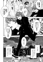 「少年サイコ 兄が僕を殺したくて困っています」より。