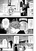 「少年サイコ 兄が僕を殺したくて困っています」より。