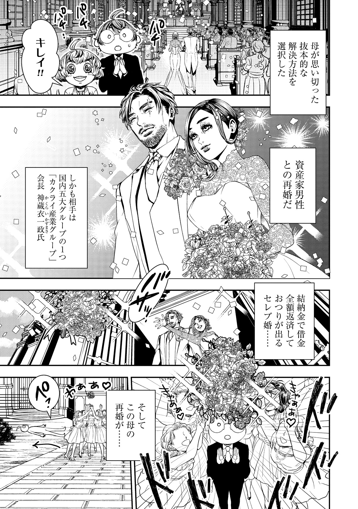 「少年サイコ 兄が僕を殺したくて困っています」より。