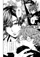 「少年サイコ 兄が僕を殺したくて困っています」より。