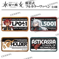 着脱式フルカラーワッペン