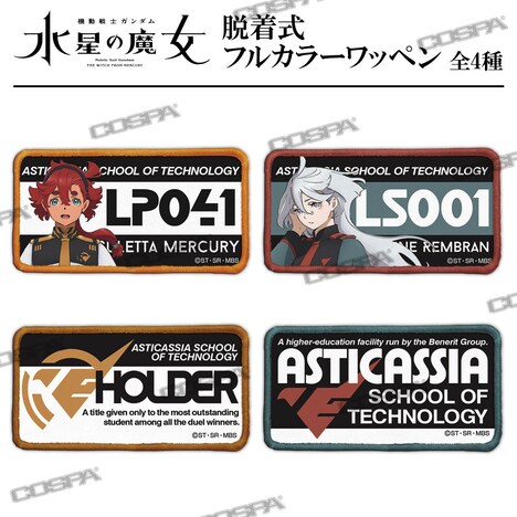 着脱式フルカラーワッペン