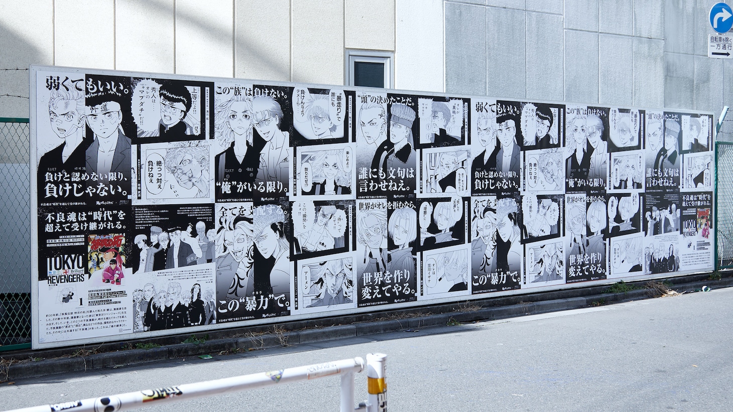 「疾風伝説 特攻の拓」と「東京卍リベンジャーズ」のコラボポスター。