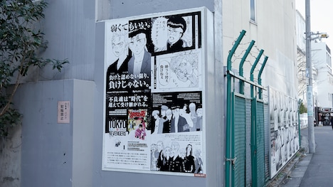 「疾風伝説 特攻の拓」と「東京卍リベンジャーズ」のコラボポスター。