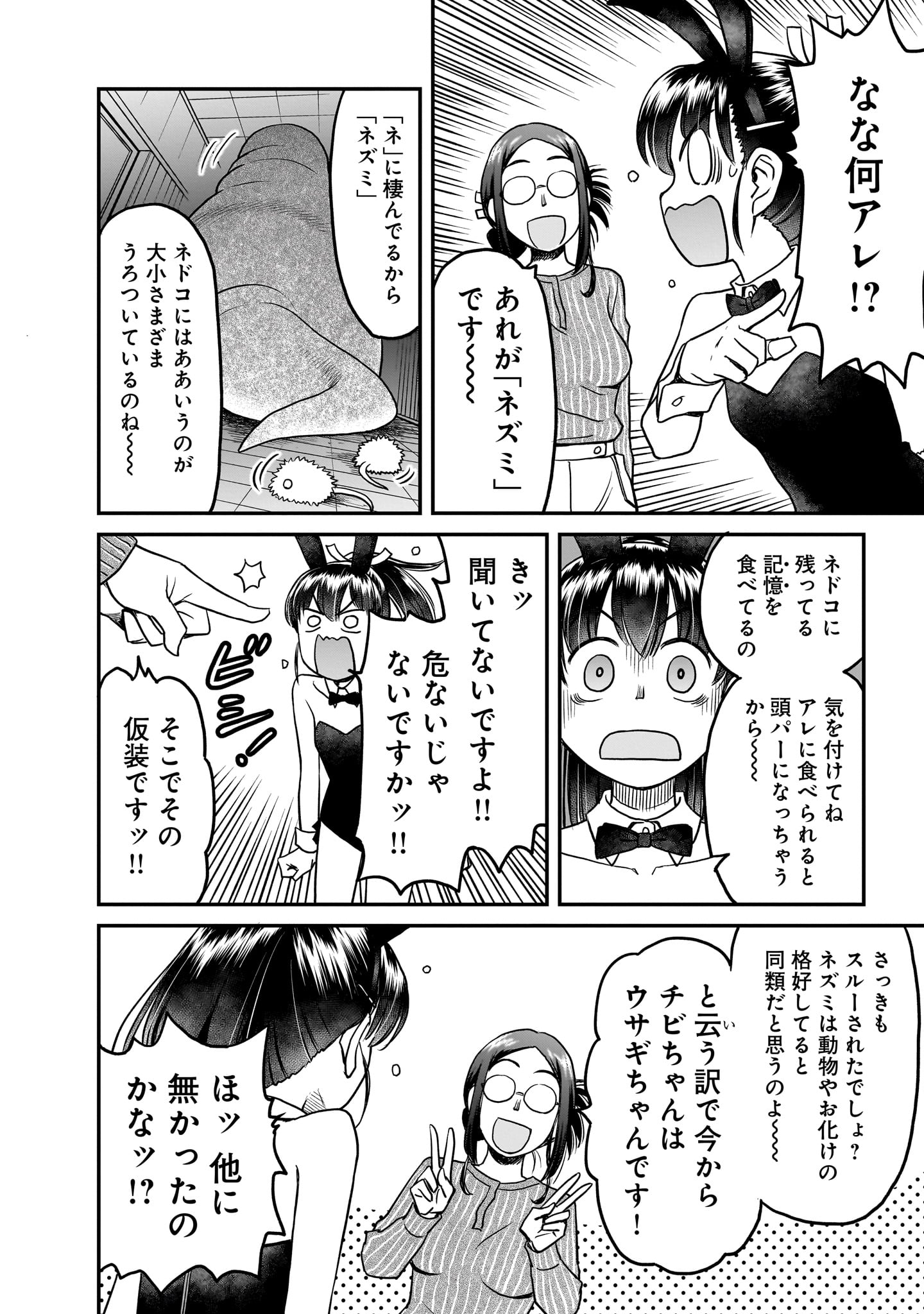 「つらねこ」より。