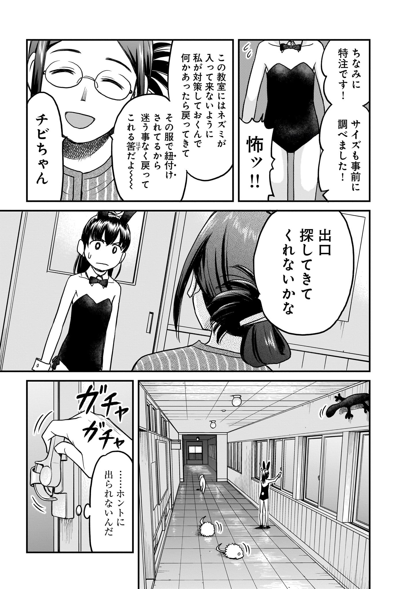 「つらねこ」より。