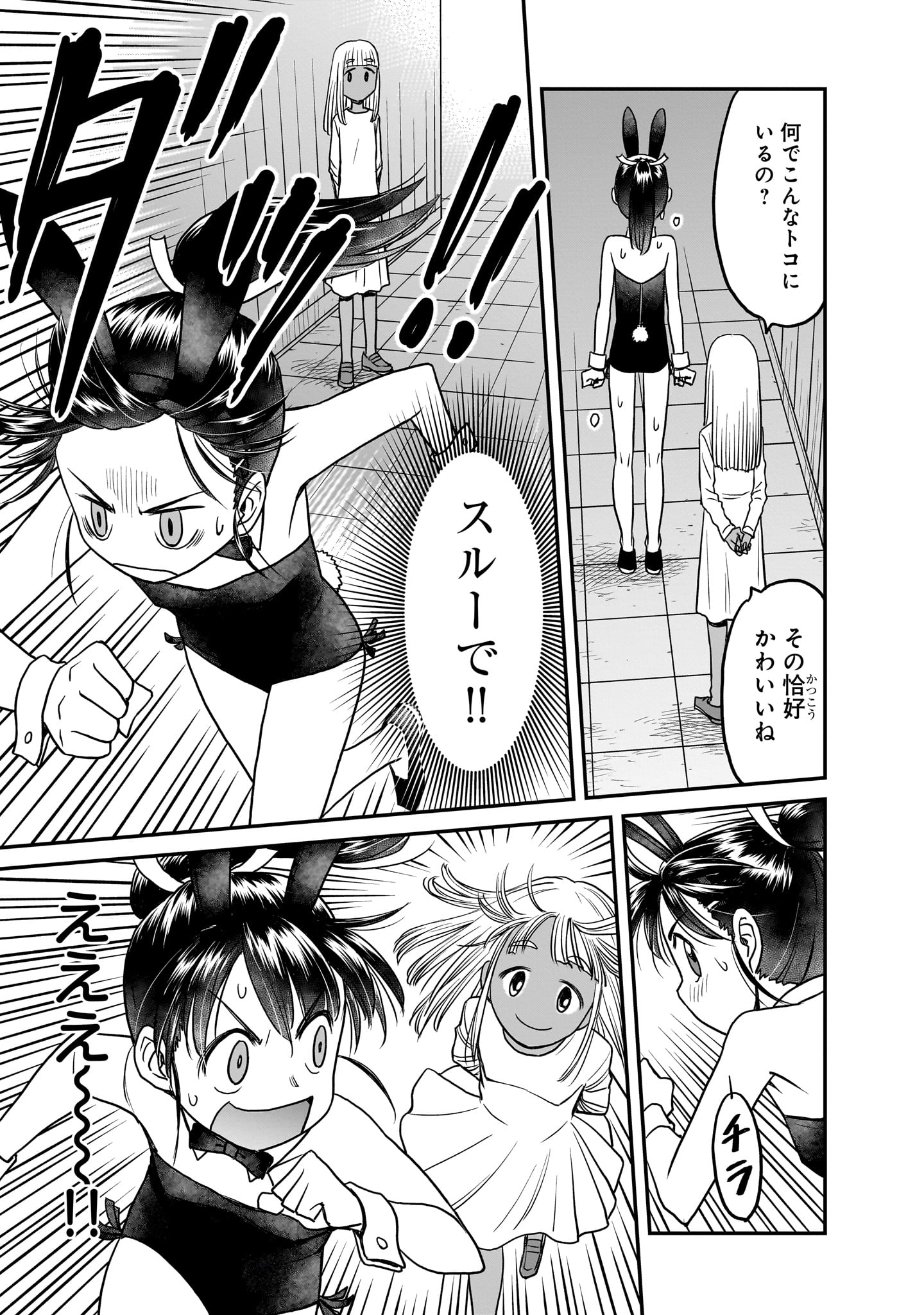 「つらねこ」より。