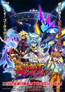 アニメ「遊☆戯☆王ゴーラッシュ!!」キービジュアル(c)スタジオ・ダイス/集英社・テレビ東京・KONAMI
