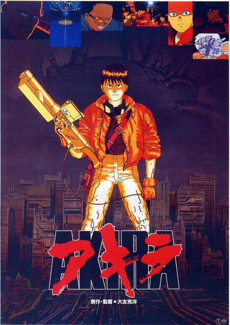 「AKIRA」ポスタービジュアル (c)1988マッシュルーム／アキラ製作委員会