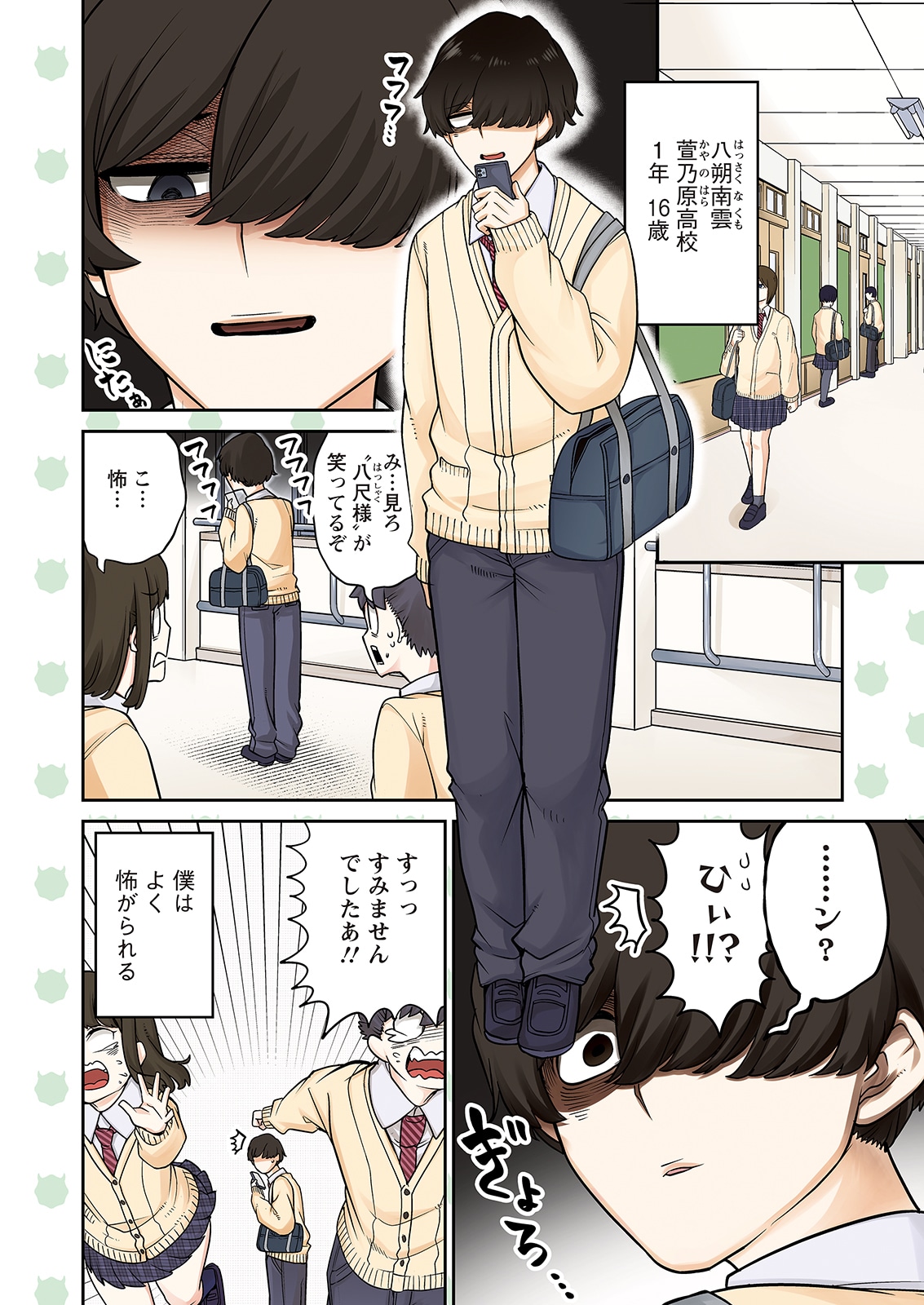 「邪神さんは隠したい！」カラーページ