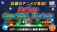 「AnimeJapan 2023」告知ビジュアル