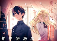 「朝比奈さんの弁当食べたい」第1話より。