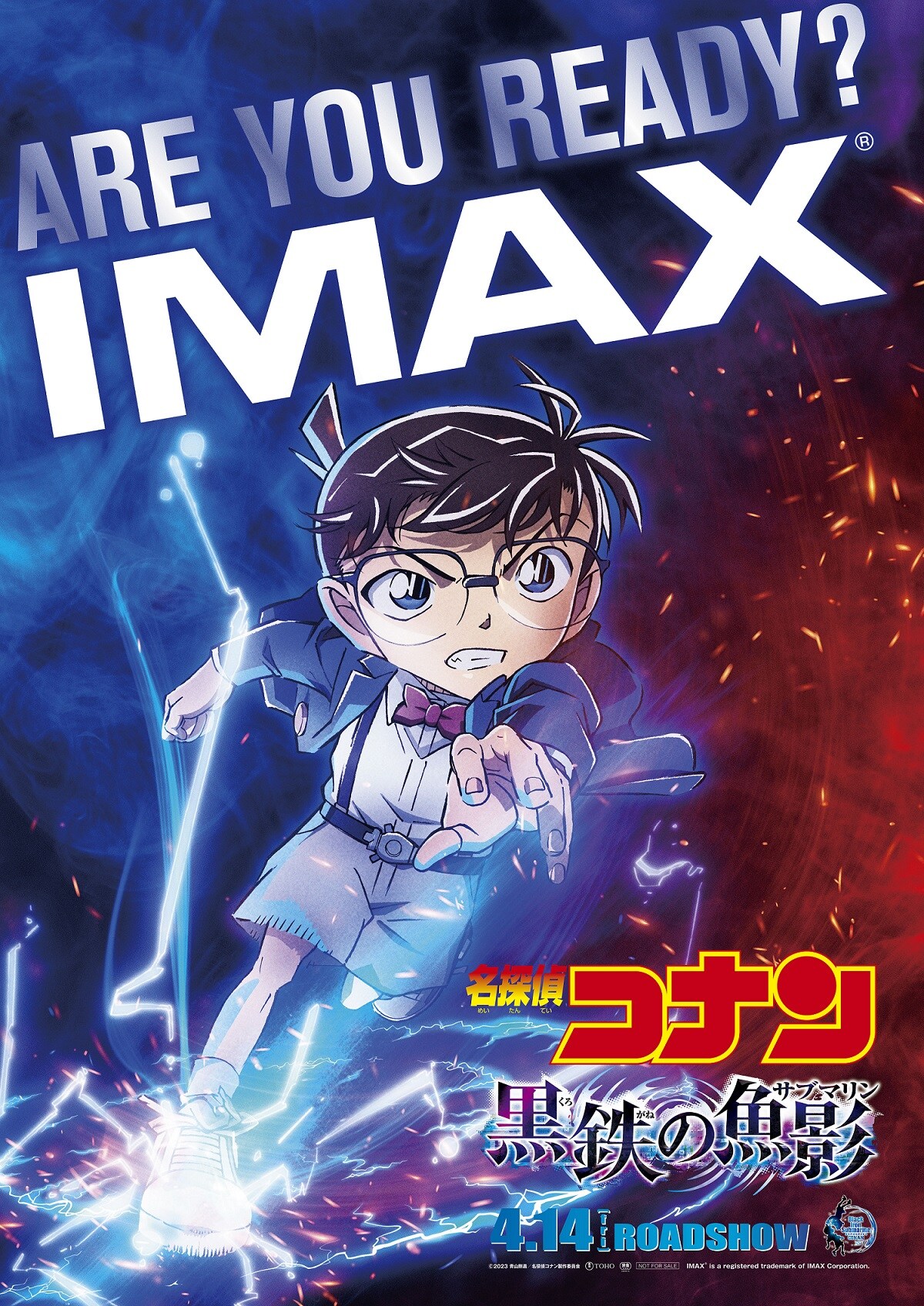 IMAX版ポスタービジュアル」 - 「名探偵コナン 黒鉄の魚影」興行