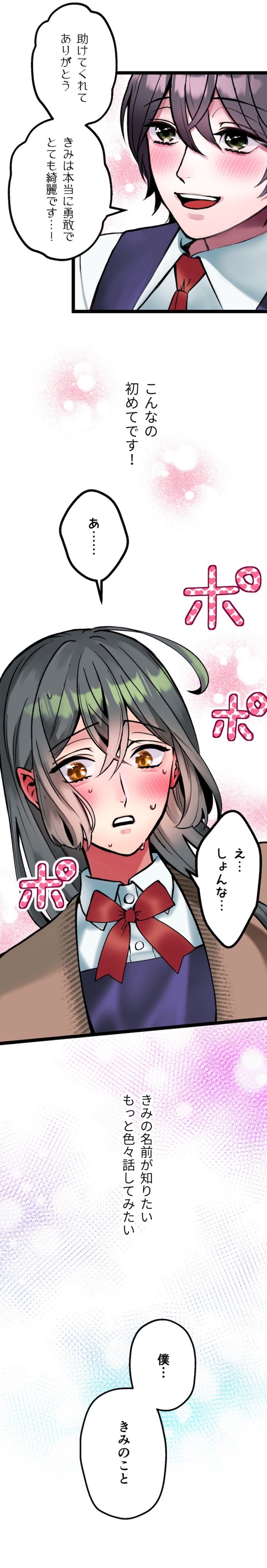 「ダイダラぼっちなアオバさん」より。
