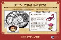 レシピカード表面。