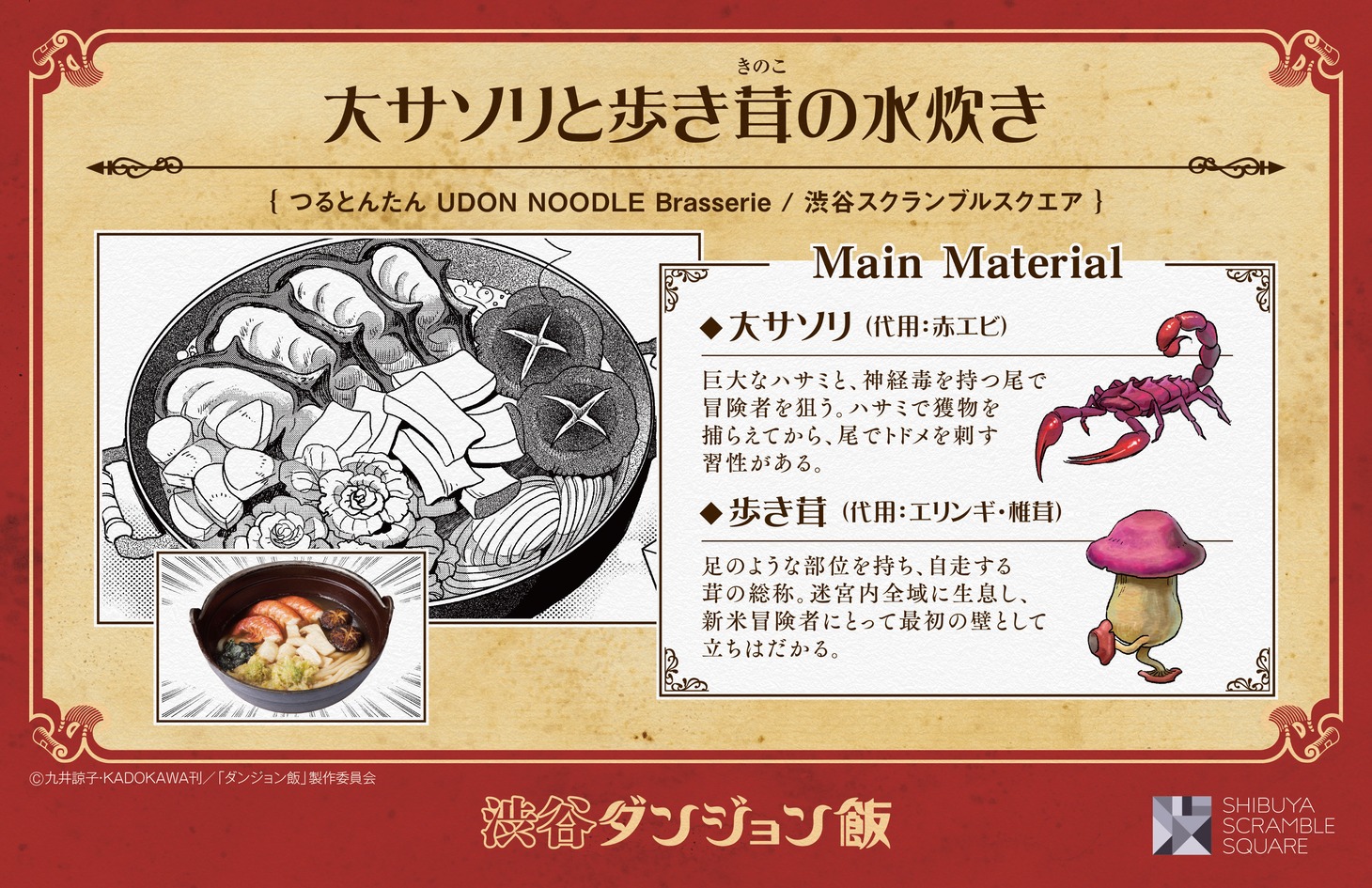 レシピカード表面。