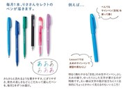 「コジコジと一緒に肩の力を抜いて楽しむ さらっと美文字レッスン」付属ペン