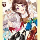 若き靴職人の女性と、工房に訪れる人々の人生を描く「靴の向くまま」1巻