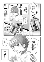 「魔王城の料理番 ～コワモテ魔族ばかりだけど、ホワイトな職場です～」第1話より。