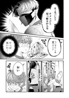 「魔王城の料理番 ～コワモテ魔族ばかりだけど、ホワイトな職場です～」第1話より。