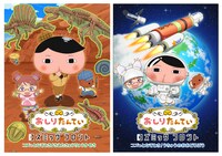 左からアニメ「おしりたんていコズミックフロント」第1弾「コズっとなぞとき！きえたきょうりゅうかせき」キービジュアル、第2弾「コズっとなぞとき！うちゅうのおおどろぼう」キービジュアル。