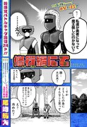 「修行編にて」扉ページ (c)尾崎航大/集英社