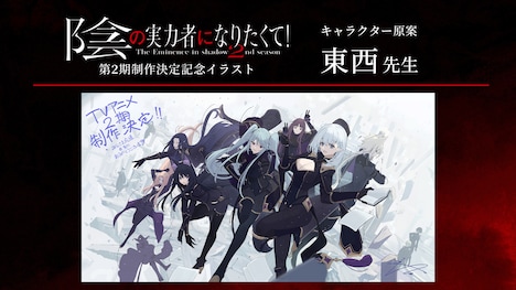 キャラクター原案・東西のお祝いイラスト。