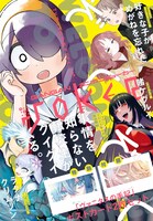 ガンガンJOKER3月号