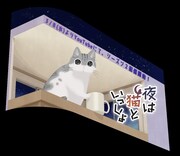 キュルガの3DCGのイメージ画像。 (c)キュルZ・KADOKAWA/夜は猫といっしょ