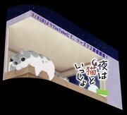 キュルガの3DCGのイメージ画像。 (c)キュルZ・KADOKAWA/夜は猫といっしょ