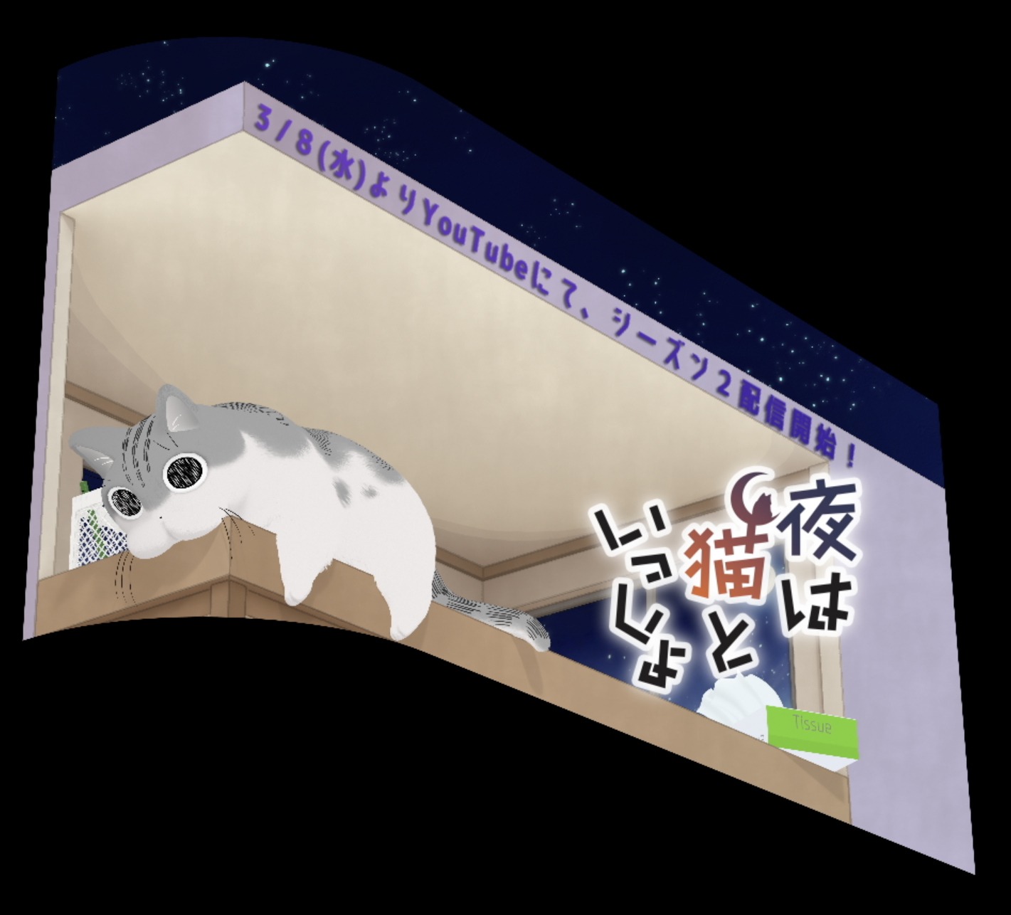 キュルガの3DCGのイメージ画像。 (c)キュルZ・KADOKAWA／夜は猫といっしょ