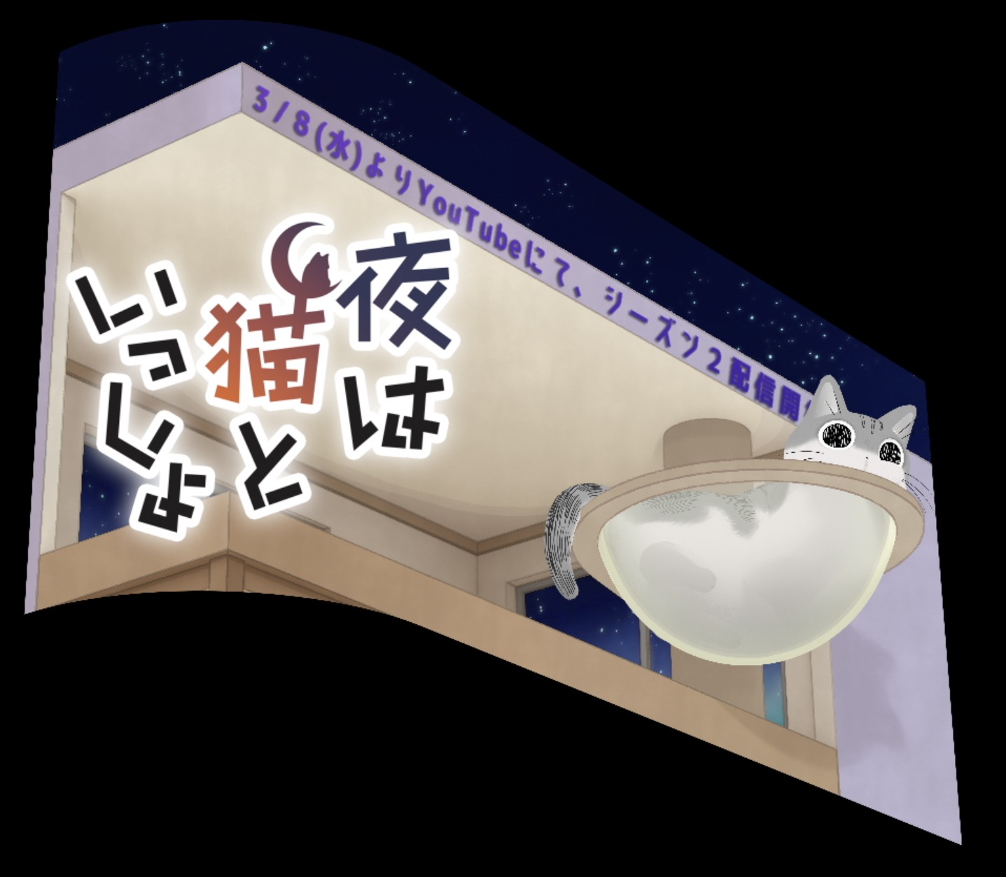キュルガの3DCGのイメージ画像。 (c)キュルZ・KADOKAWA／夜は猫といっしょ