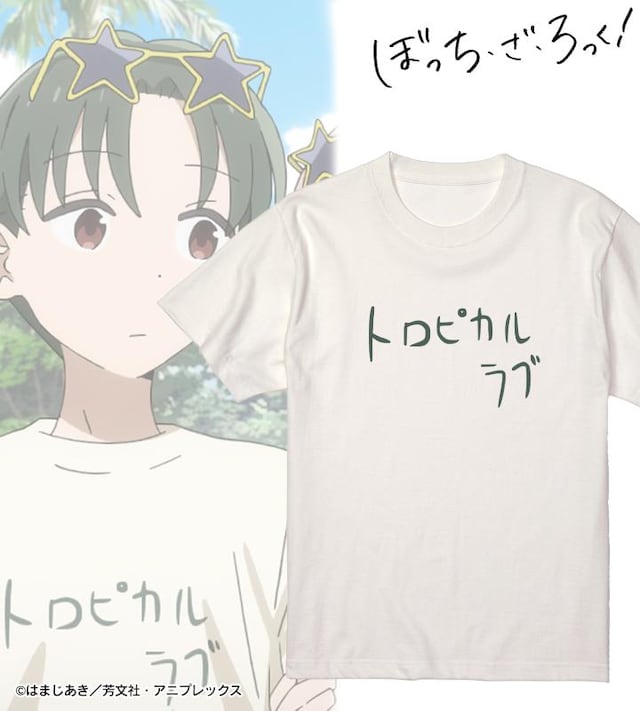 「トロピカルラブ Tシャツ たっくんver.」